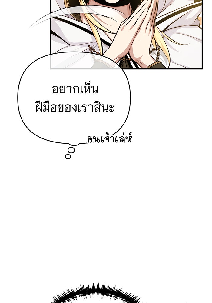จอมเวทเกิดใหม่ในรอบ 66666 ปี - หน้า 49