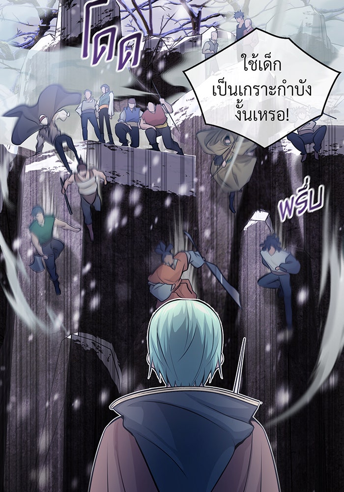 จอมเวทเกิดใหม่ในรอบ 66666 ปี - หน้า 52