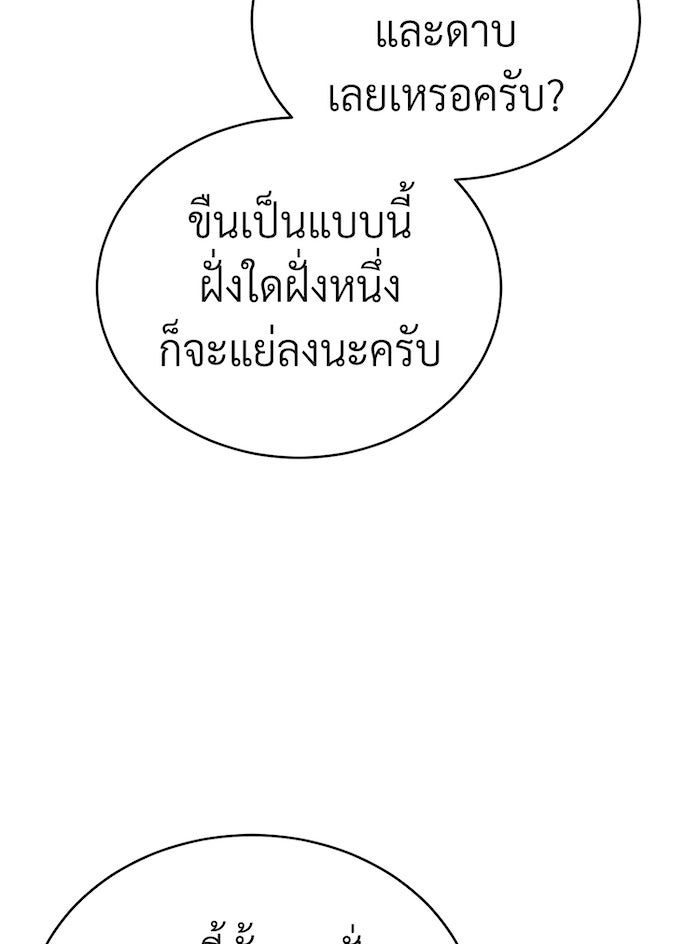 จอมเวทเกิดใหม่ในรอบ 66666 ปี - หน้า 6