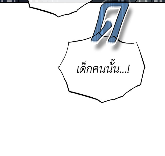 จอมเวทเกิดใหม่ในรอบ 66666 ปี - หน้า 62