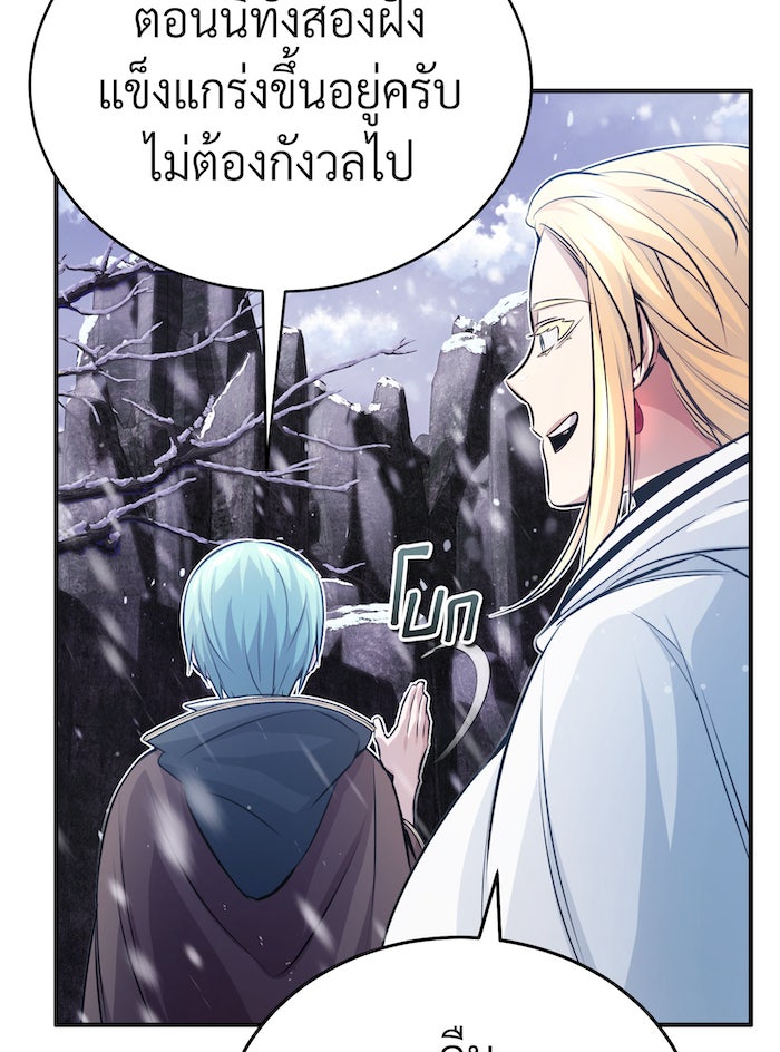 จอมเวทเกิดใหม่ในรอบ 66666 ปี - หน้า 7