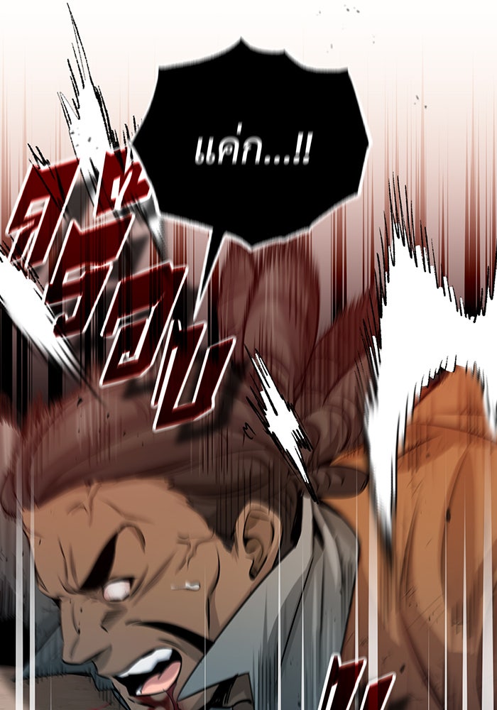 จอมเวทเกิดใหม่ในรอบ 66666 ปี - หน้า 70