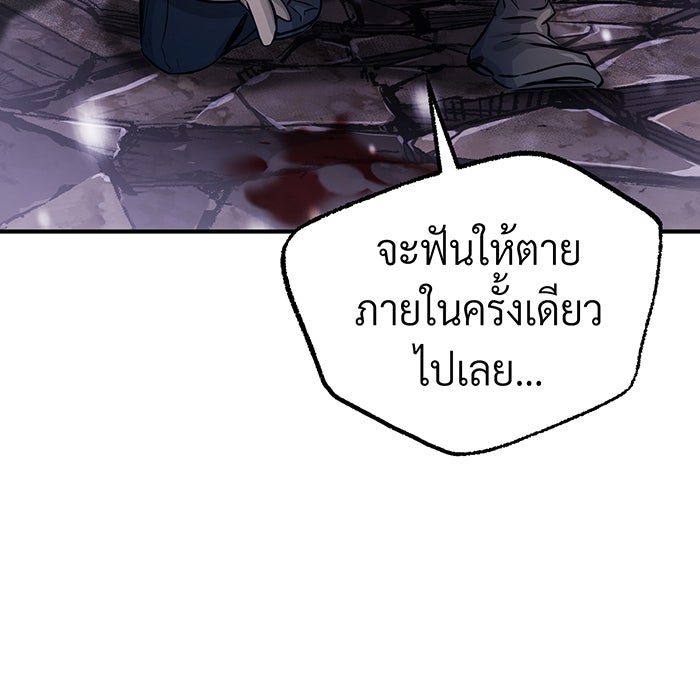 จอมเวทเกิดใหม่ในรอบ 66666 ปี - หน้า 75