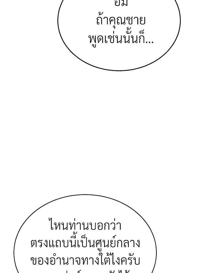 จอมเวทเกิดใหม่ในรอบ 66666 ปี - หน้า 8