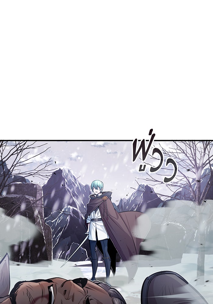จอมเวทเกิดใหม่ในรอบ 66666 ปี - หน้า 81