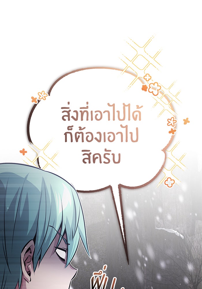 จอมเวทเกิดใหม่ในรอบ 66666 ปี - หน้า 91