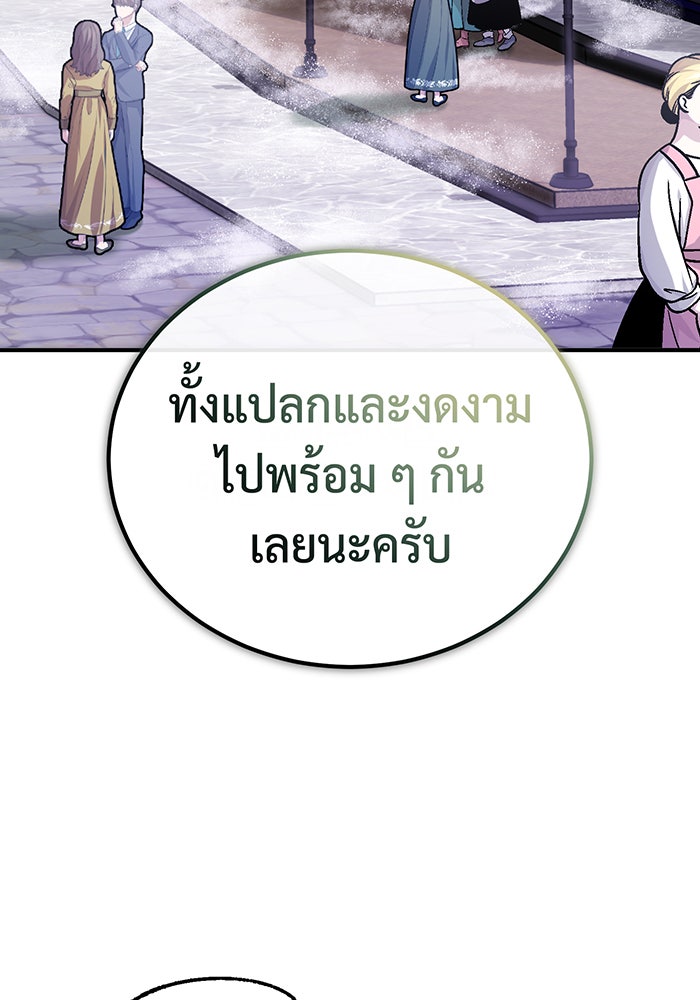จอมเวทเกิดใหม่ในรอบ 66666 ปี - หน้า 98
