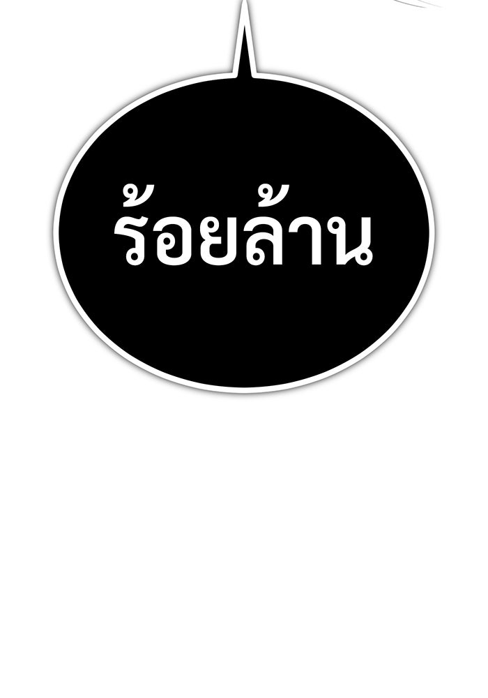 จอมเวทเกิดใหม่ในรอบ 66666 ปี - หน้า 116