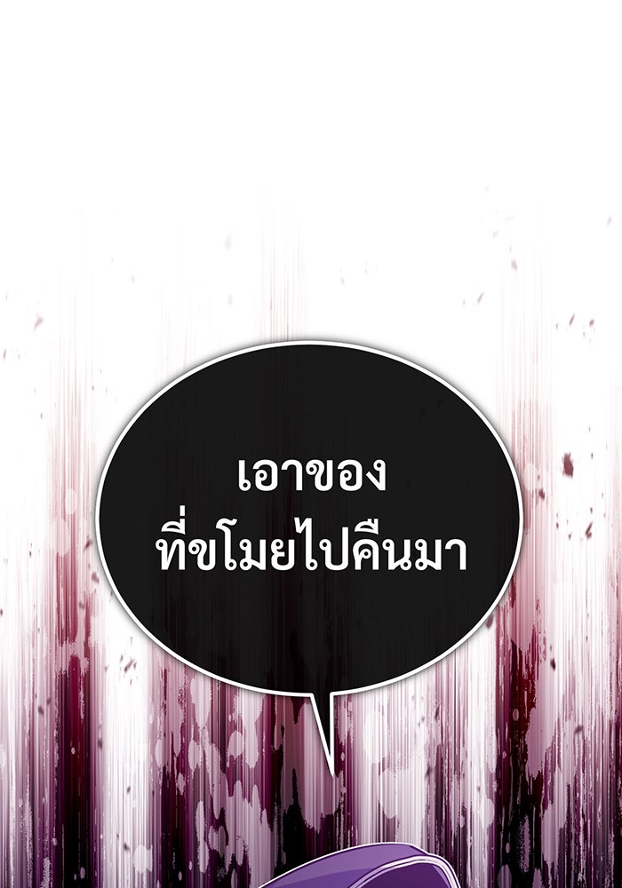 จอมเวทเกิดใหม่ในรอบ 66666 ปี - หน้า 1