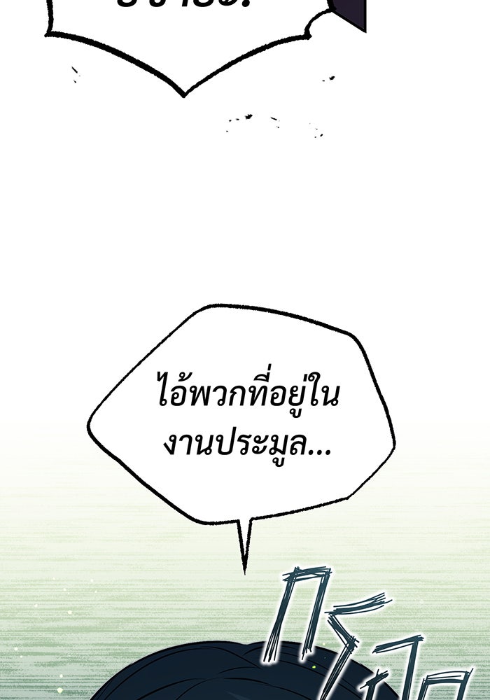 จอมเวทเกิดใหม่ในรอบ 66666 ปี - หน้า 10