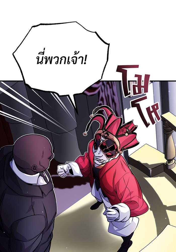จอมเวทเกิดใหม่ในรอบ 66666 ปี - หน้า 104