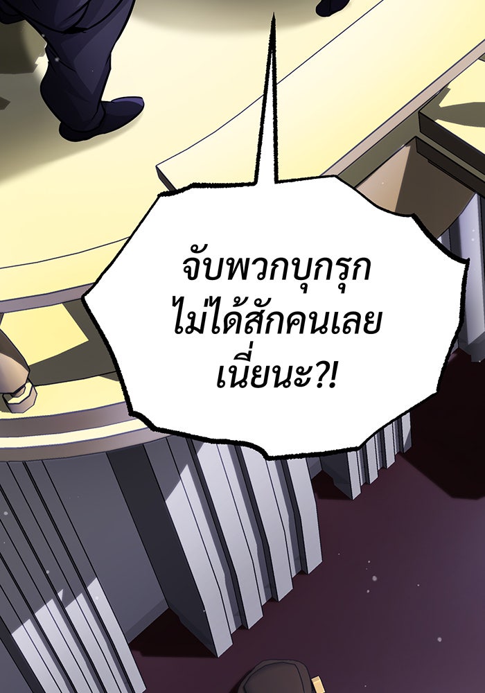 จอมเวทเกิดใหม่ในรอบ 66666 ปี - หน้า 105