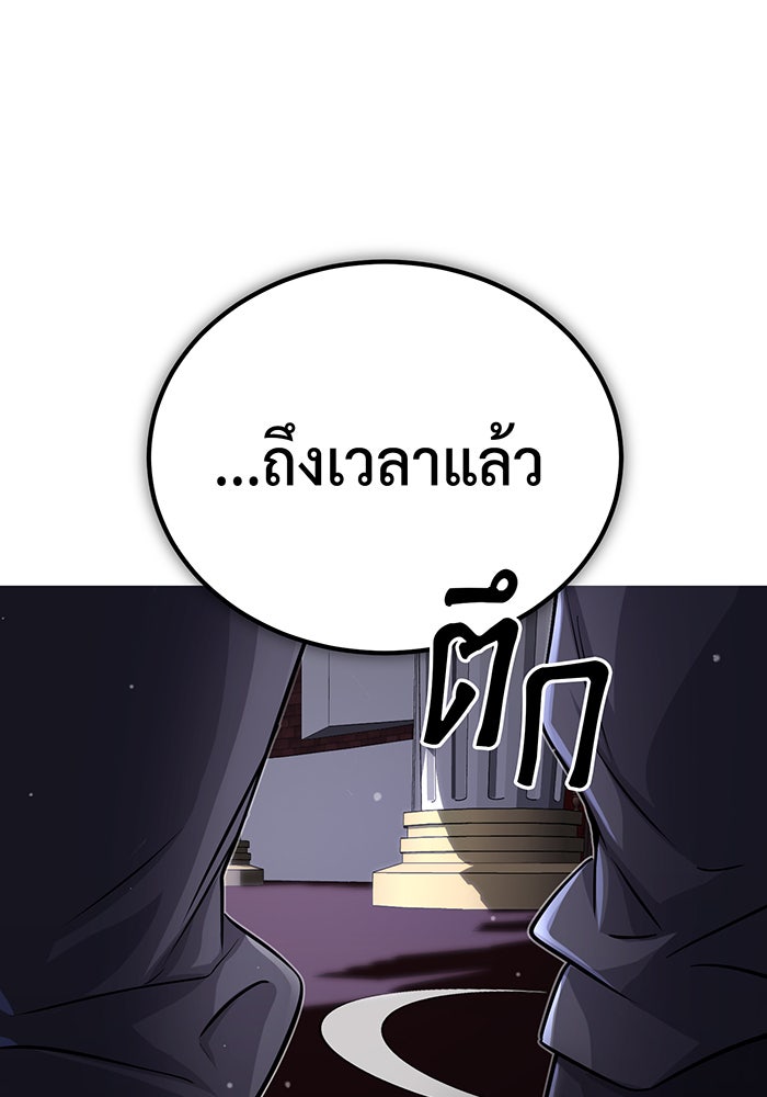 จอมเวทเกิดใหม่ในรอบ 66666 ปี - หน้า 109
