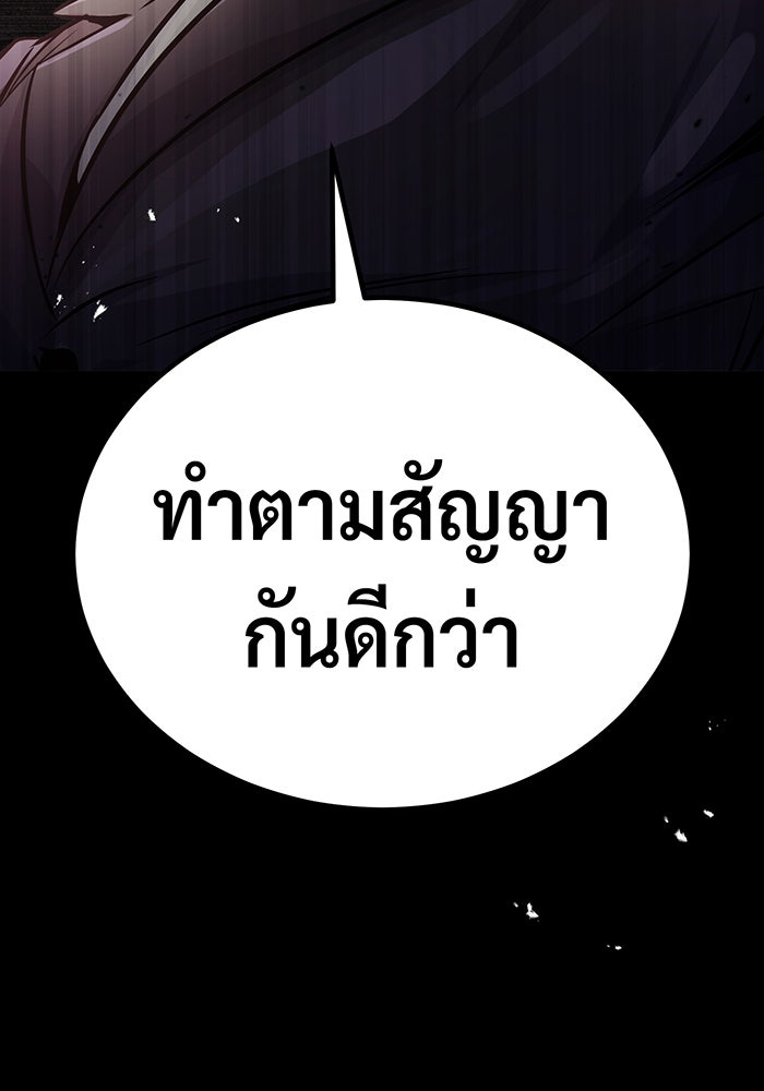 จอมเวทเกิดใหม่ในรอบ 66666 ปี - หน้า 112