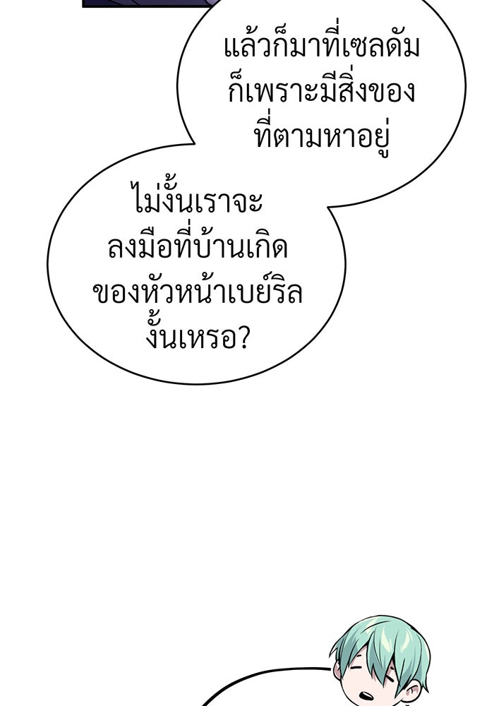 จอมเวทเกิดใหม่ในรอบ 66666 ปี - หน้า 121