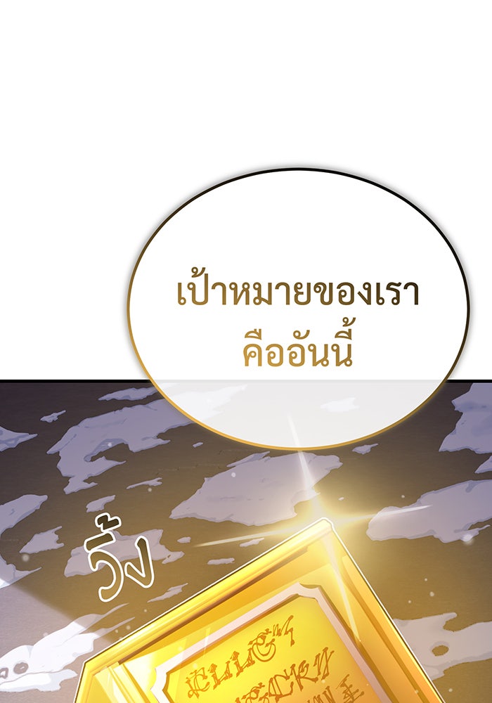 จอมเวทเกิดใหม่ในรอบ 66666 ปี - หน้า 124