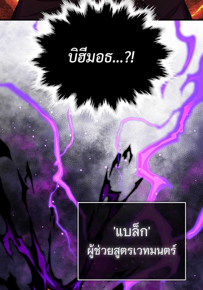 จอมเวทเกิดใหม่ในรอบ 66666 ปี - หน้า 128