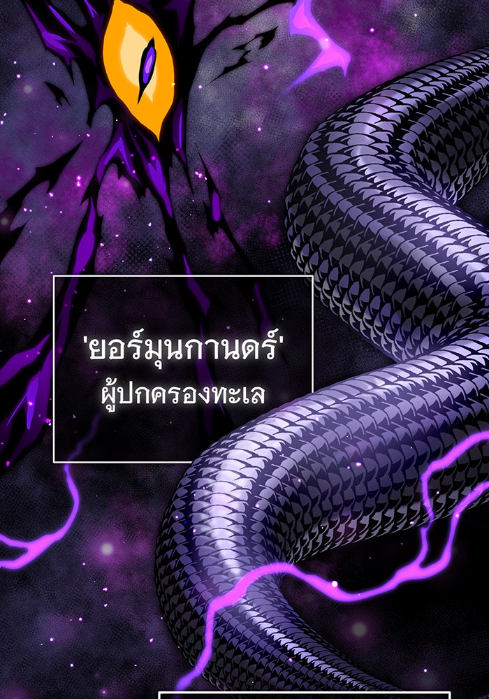 จอมเวทเกิดใหม่ในรอบ 66666 ปี - หน้า 129