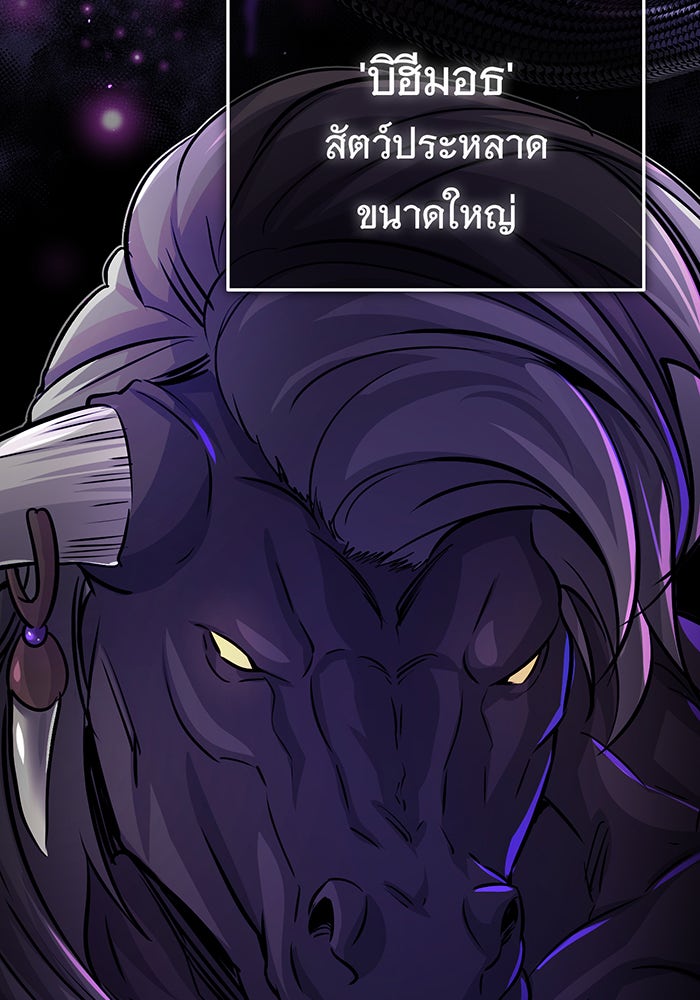 จอมเวทเกิดใหม่ในรอบ 66666 ปี - หน้า 130