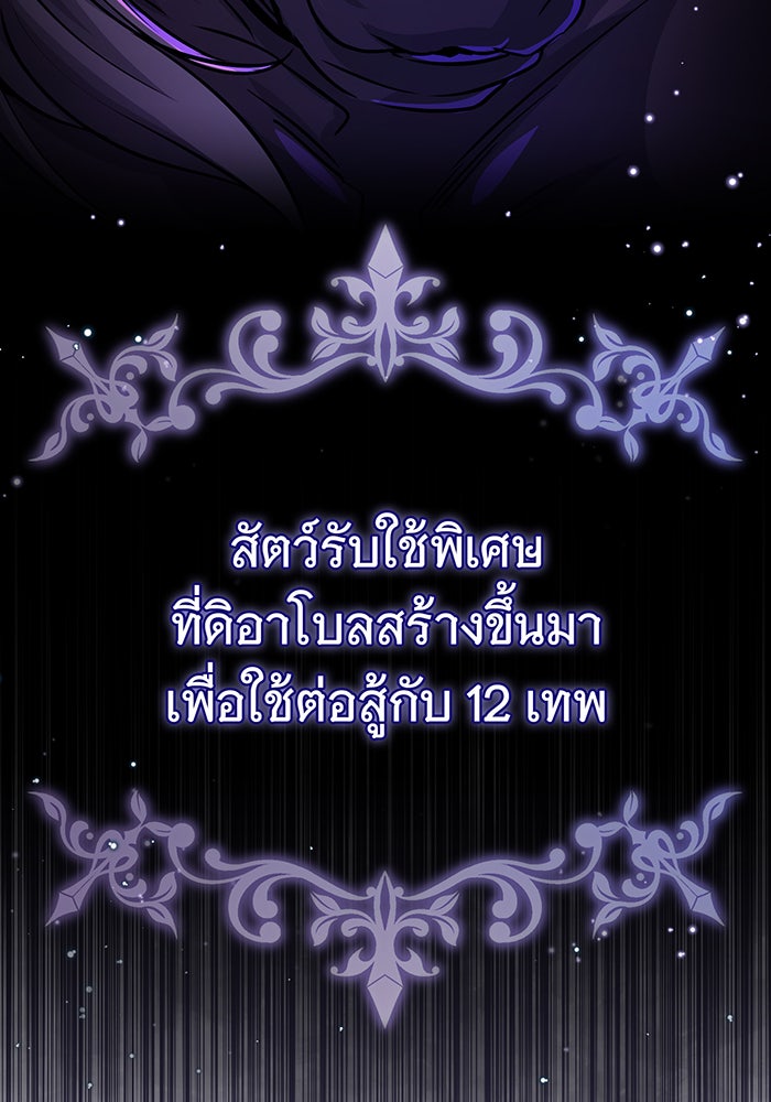 จอมเวทเกิดใหม่ในรอบ 66666 ปี - หน้า 131