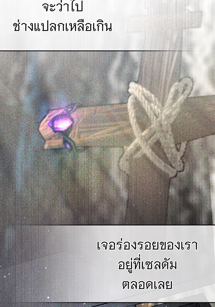 จอมเวทเกิดใหม่ในรอบ 66666 ปี - หน้า 134