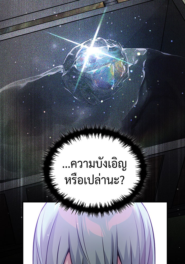 จอมเวทเกิดใหม่ในรอบ 66666 ปี - หน้า 135