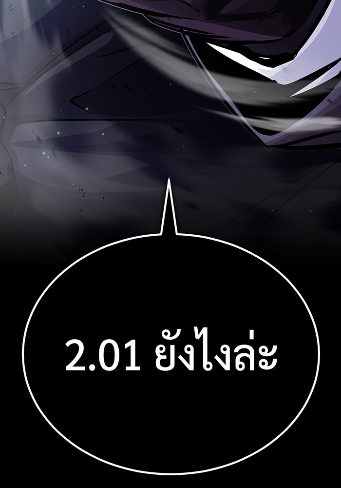 จอมเวทเกิดใหม่ในรอบ 66666 ปี - หน้า 153