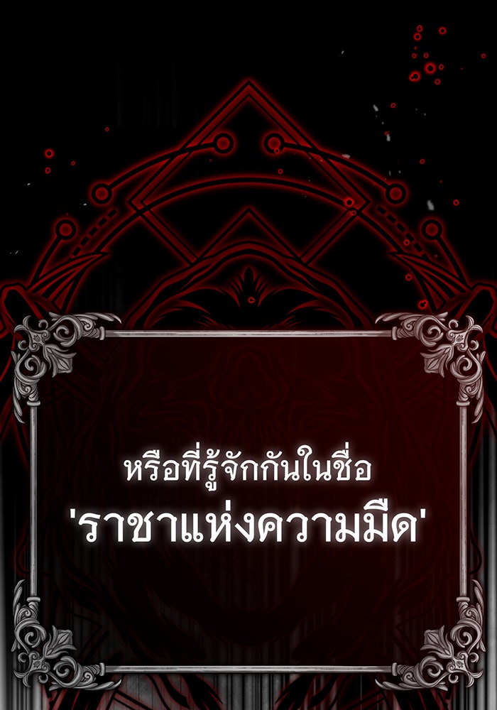 จอมเวทเกิดใหม่ในรอบ 66666 ปี - หน้า 154