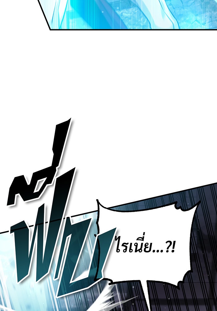 จอมเวทเกิดใหม่ในรอบ 66666 ปี - หน้า 21