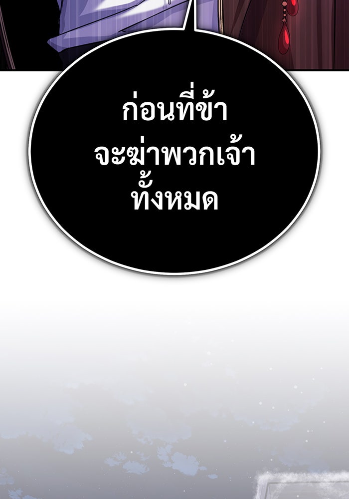 จอมเวทเกิดใหม่ในรอบ 66666 ปี - หน้า 3