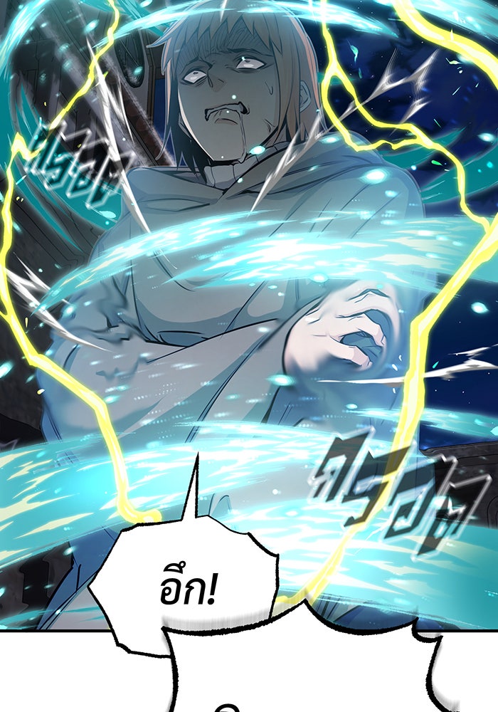 จอมเวทเกิดใหม่ในรอบ 66666 ปี - หน้า 32