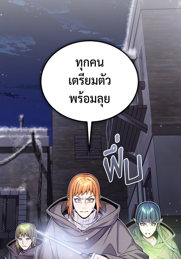 จอมเวทเกิดใหม่ในรอบ 66666 ปี - หน้า 4