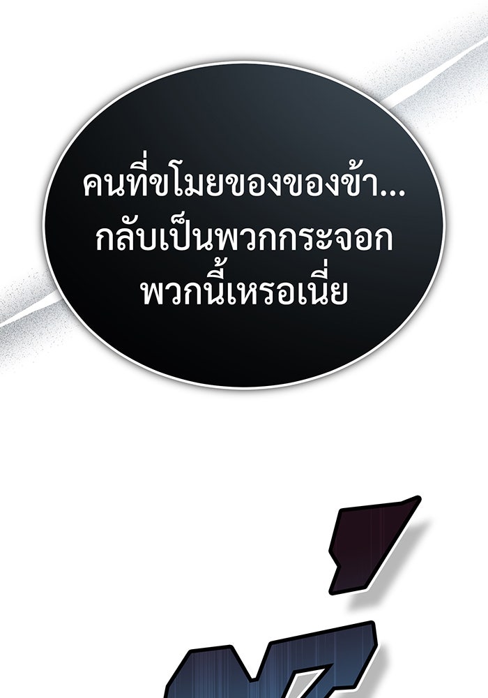 จอมเวทเกิดใหม่ในรอบ 66666 ปี - หน้า 43