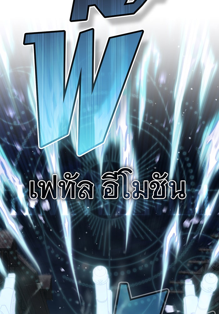 จอมเวทเกิดใหม่ในรอบ 66666 ปี - หน้า 44