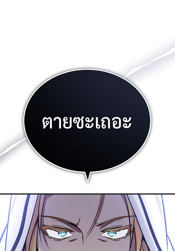 จอมเวทเกิดใหม่ในรอบ 66666 ปี - หน้า 49