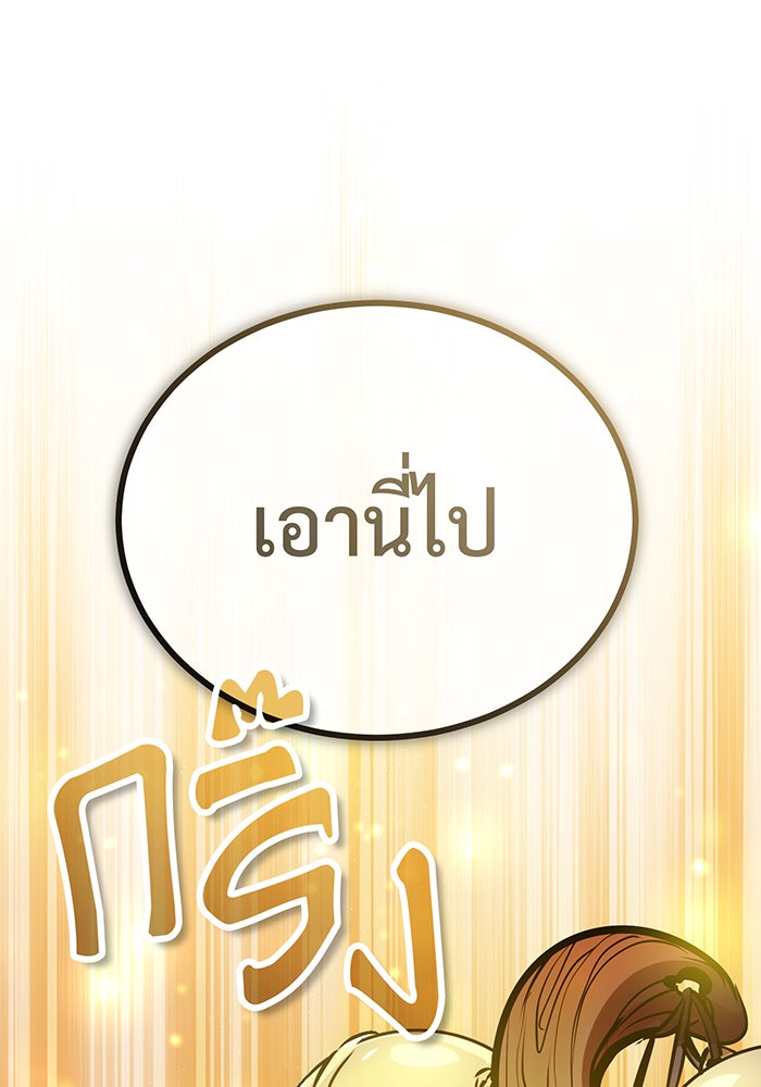 จอมเวทเกิดใหม่ในรอบ 66666 ปี - หน้า 51