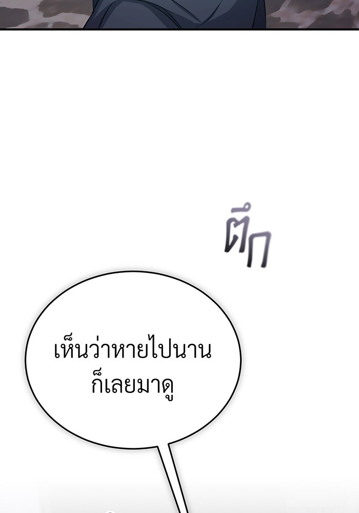 จอมเวทเกิดใหม่ในรอบ 66666 ปี - หน้า 54
