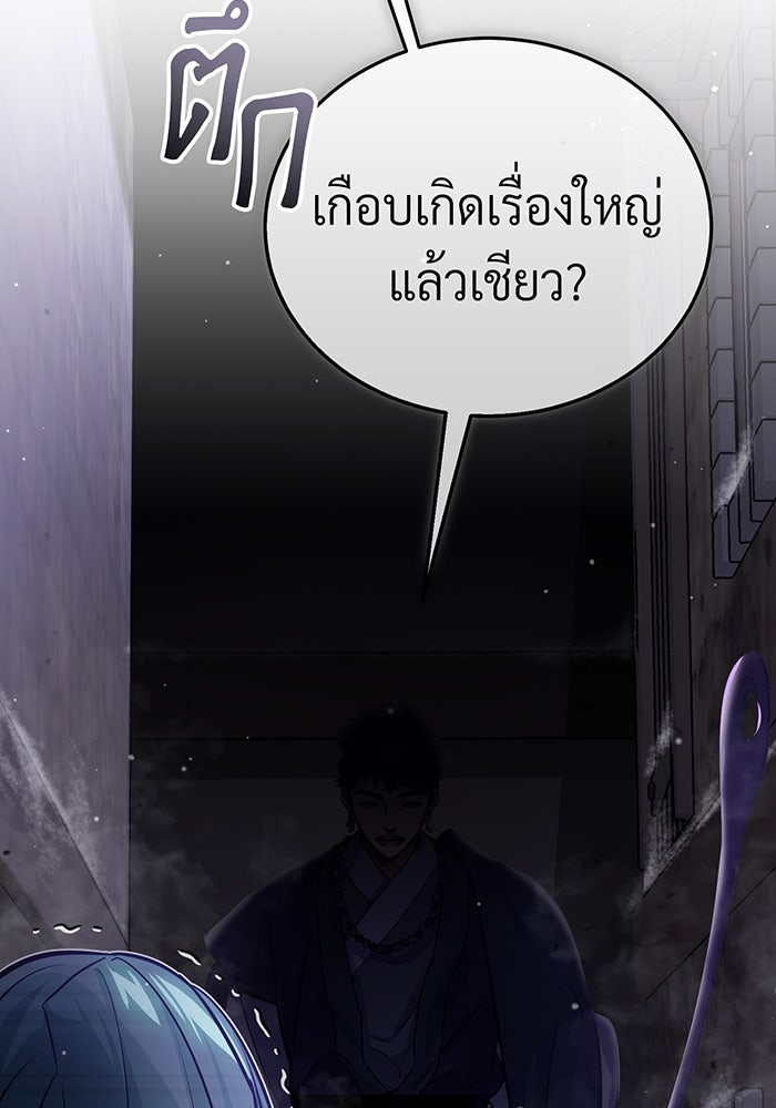 จอมเวทเกิดใหม่ในรอบ 66666 ปี - หน้า 55