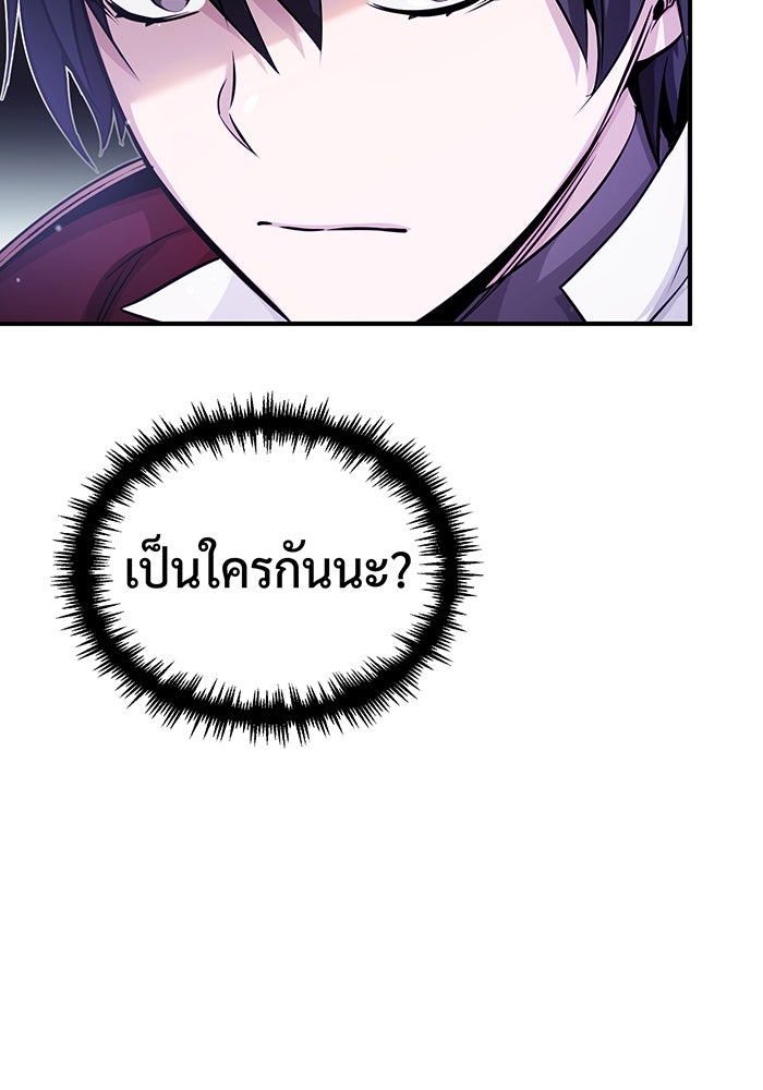จอมเวทเกิดใหม่ในรอบ 66666 ปี - หน้า 59