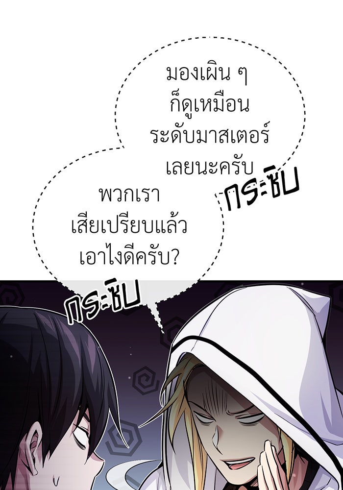 จอมเวทเกิดใหม่ในรอบ 66666 ปี - หน้า 60