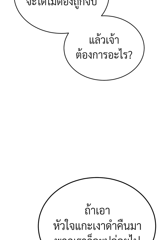 จอมเวทเกิดใหม่ในรอบ 66666 ปี - หน้า 65