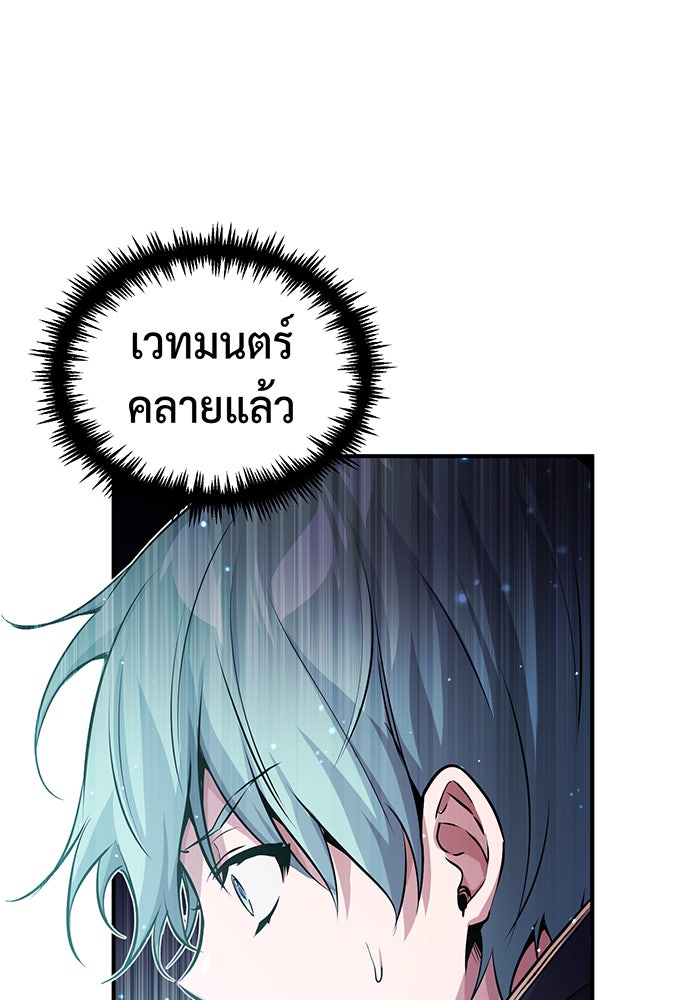 จอมเวทเกิดใหม่ในรอบ 66666 ปี - หน้า 77