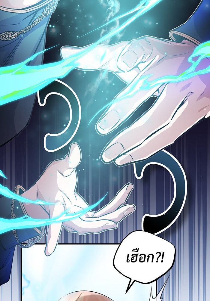 จอมเวทเกิดใหม่ในรอบ 66666 ปี - หน้า 8