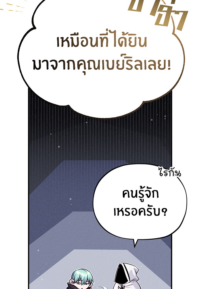 จอมเวทเกิดใหม่ในรอบ 66666 ปี - หน้า 81