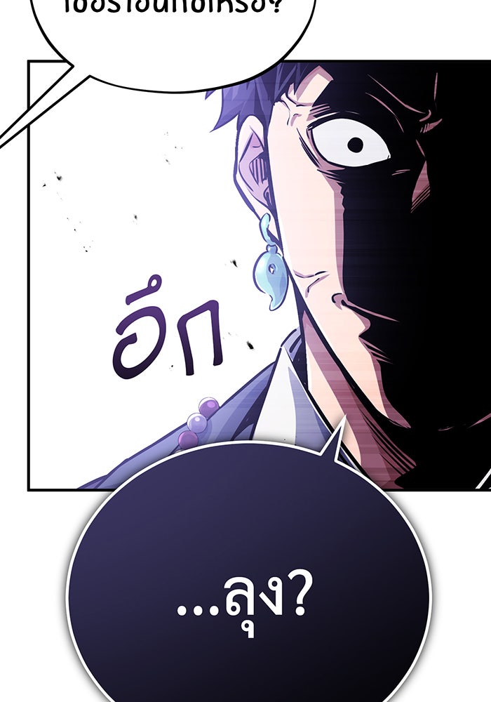 จอมเวทเกิดใหม่ในรอบ 66666 ปี - หน้า 83