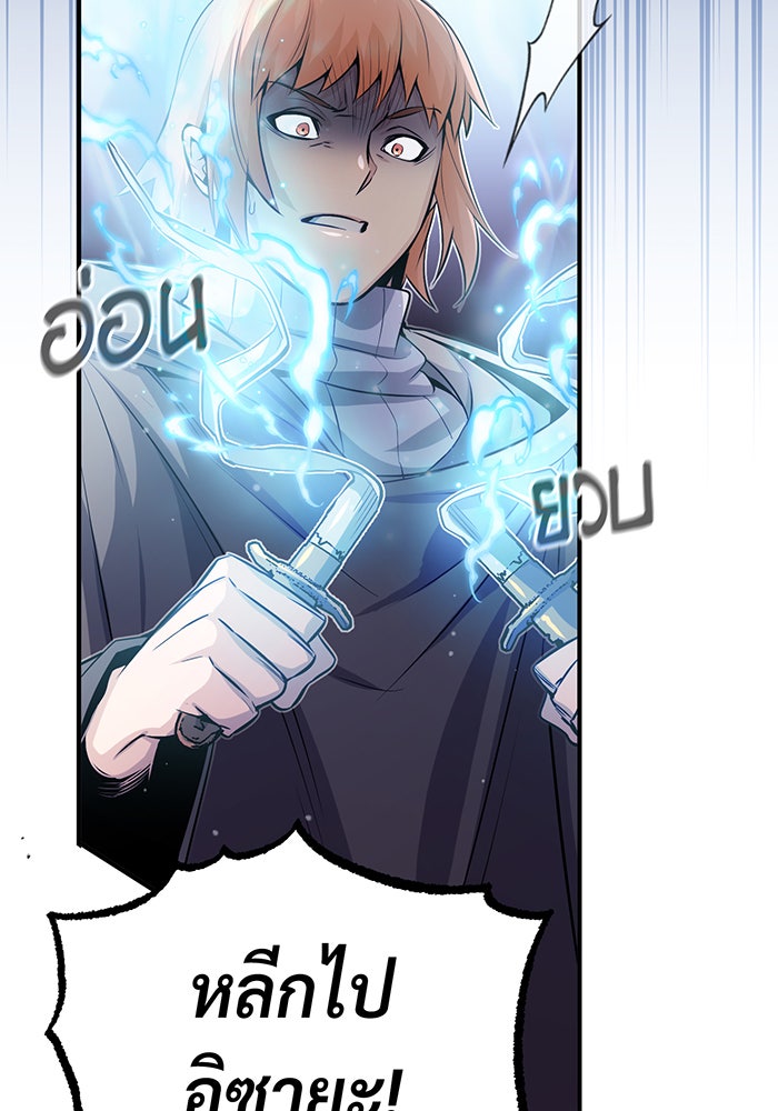 จอมเวทเกิดใหม่ในรอบ 66666 ปี - หน้า 9