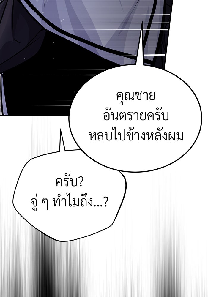จอมเวทเกิดใหม่ในรอบ 66666 ปี - หน้า 90