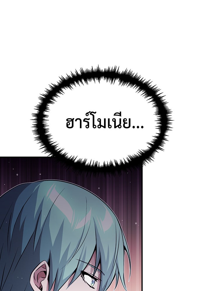 จอมเวทเกิดใหม่ในรอบ 66666 ปี - หน้า 95