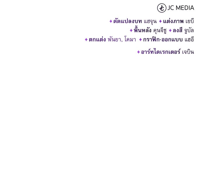 จอมเวทเกิดใหม่ในรอบ 66666 ปี - หน้า 166