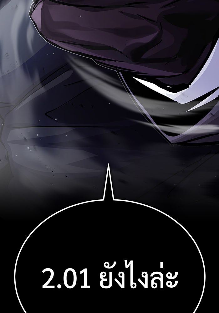 จอมเวทเกิดใหม่ในรอบ 66666 ปี - หน้า 3